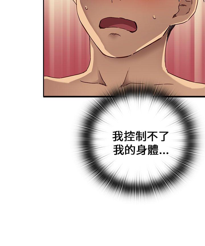H校园 第12話 第5页