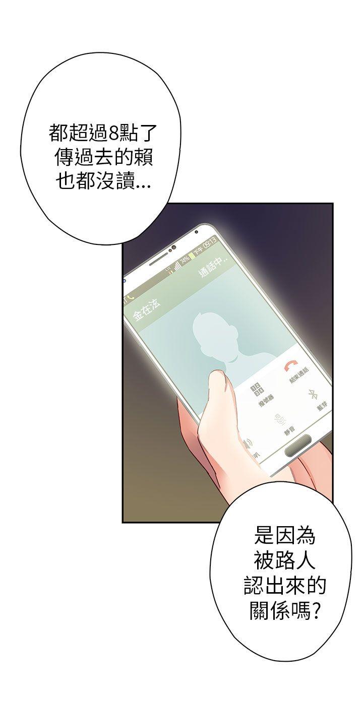H校园 第12話 第3页