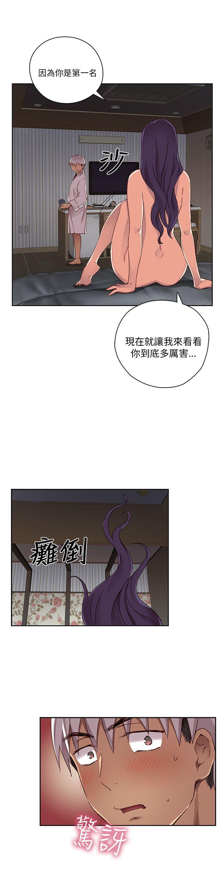 H校园 第12話 第15页