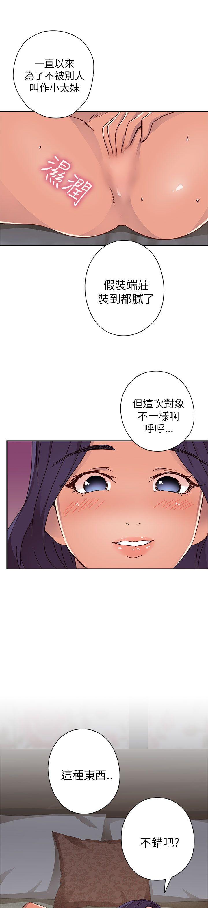 H校园 第12話 第16页
