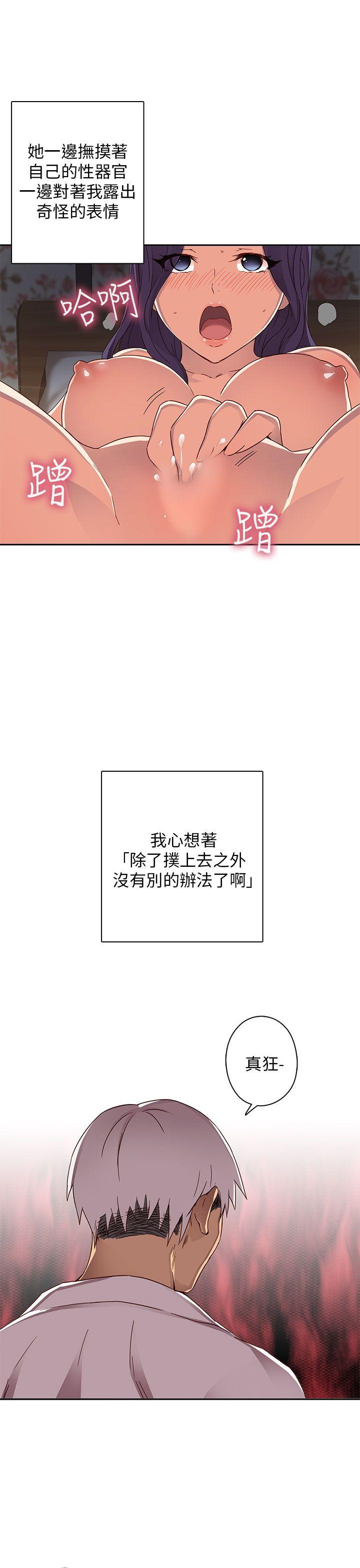 H校园 第12話 第20页