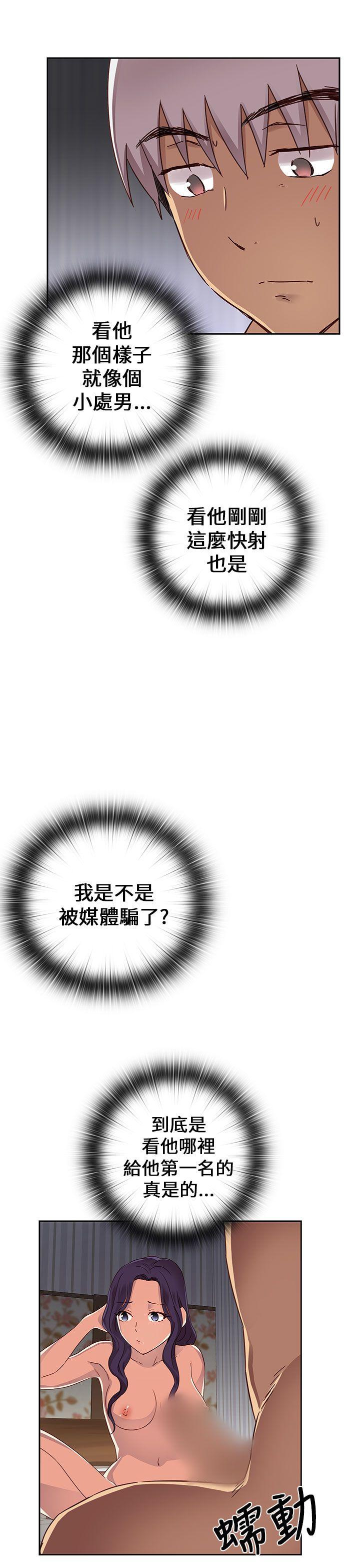 H校园 第12話 第30页