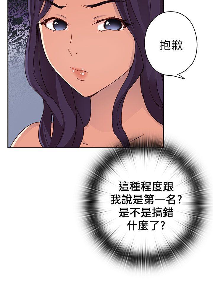 H校园 第12話 第29页