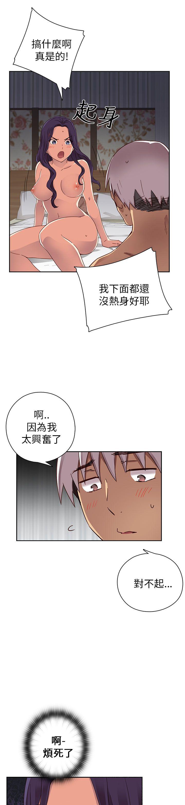 H校园 第12話 第28页