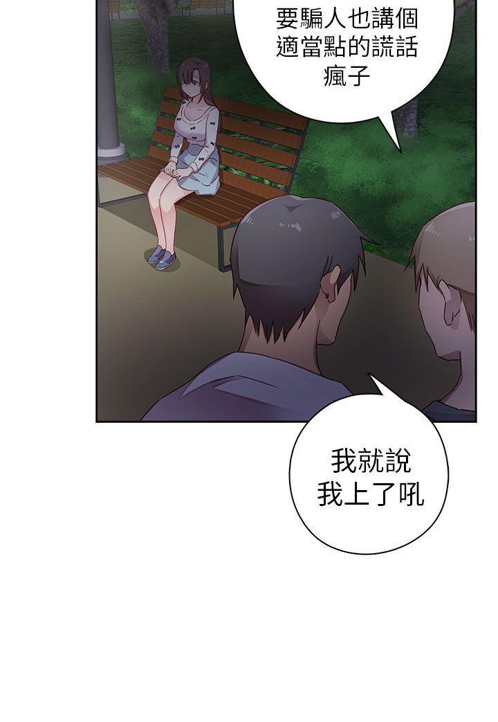 H校园 第12話 第38页