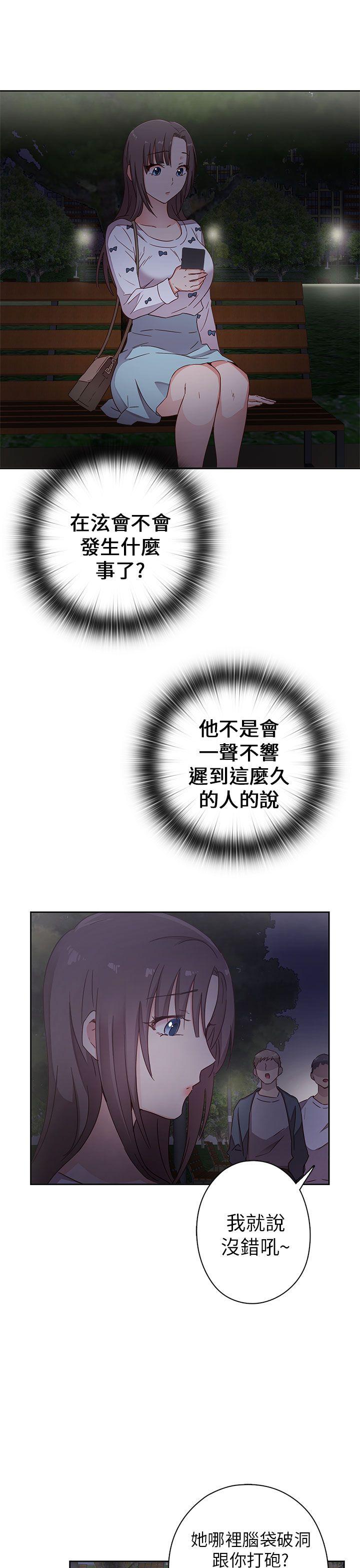 H校园 第12話 第37页