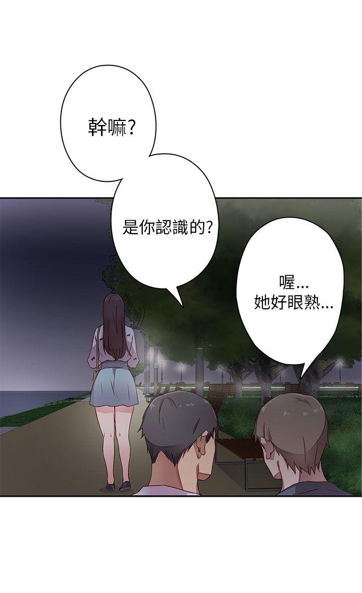 H校园 第12話 第40页