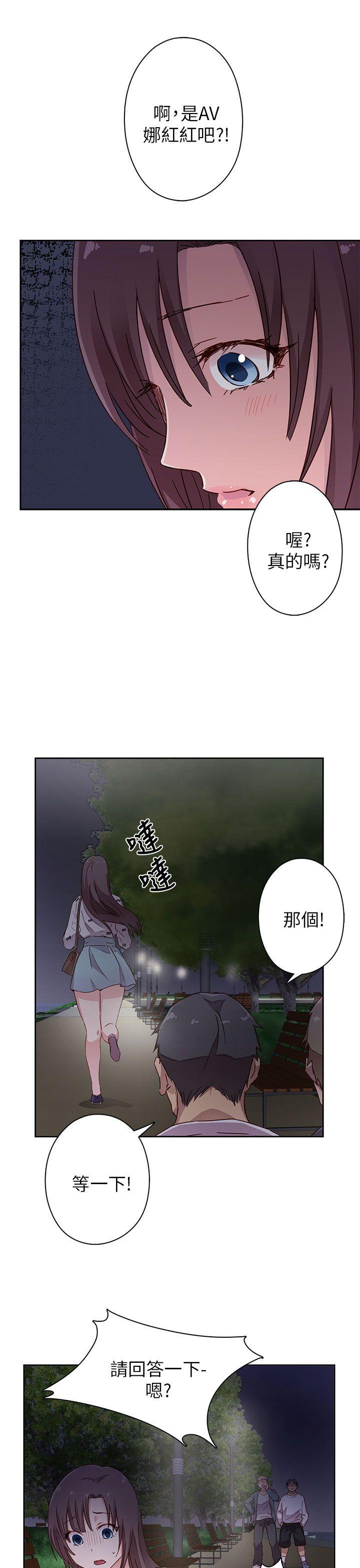 H校园 第12話 第41页