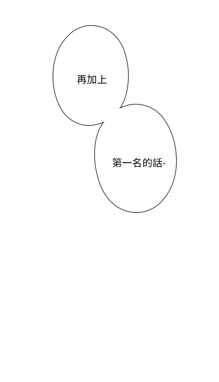 H校园 第12話 第44页