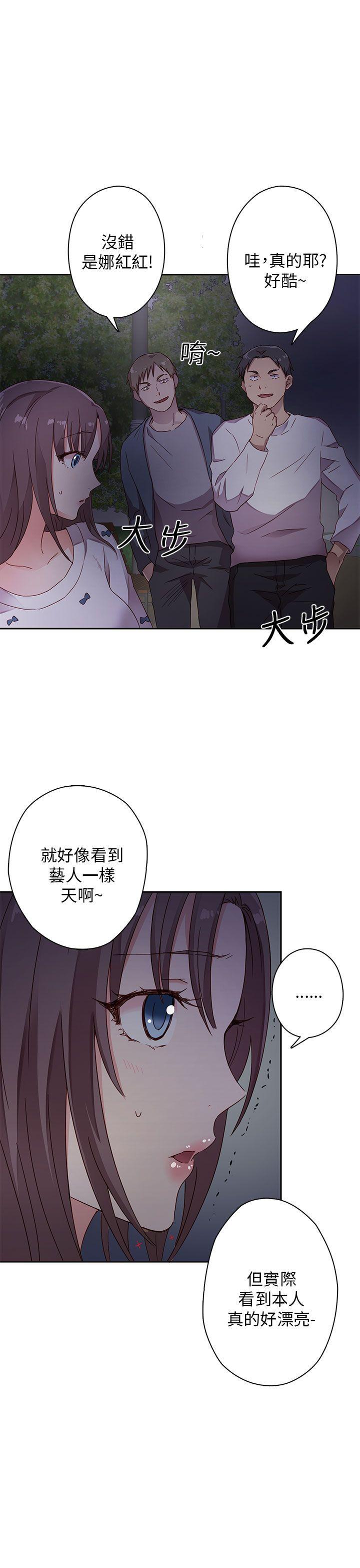 H校园 第12話 第43页