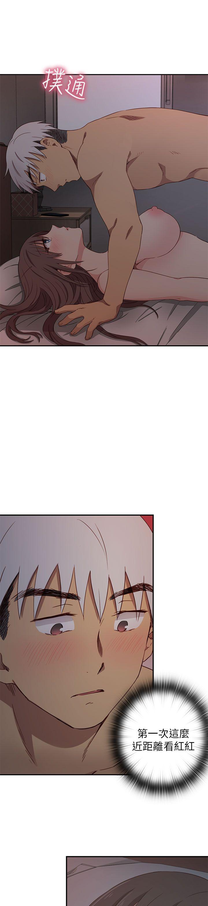H校园 第19話 第4页