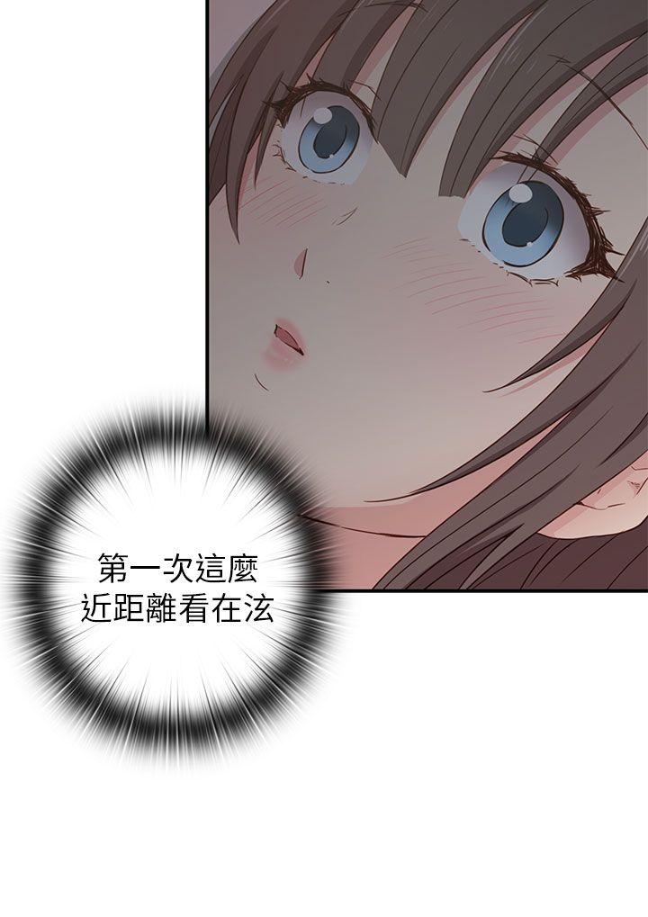 H校园 第19話 第5页