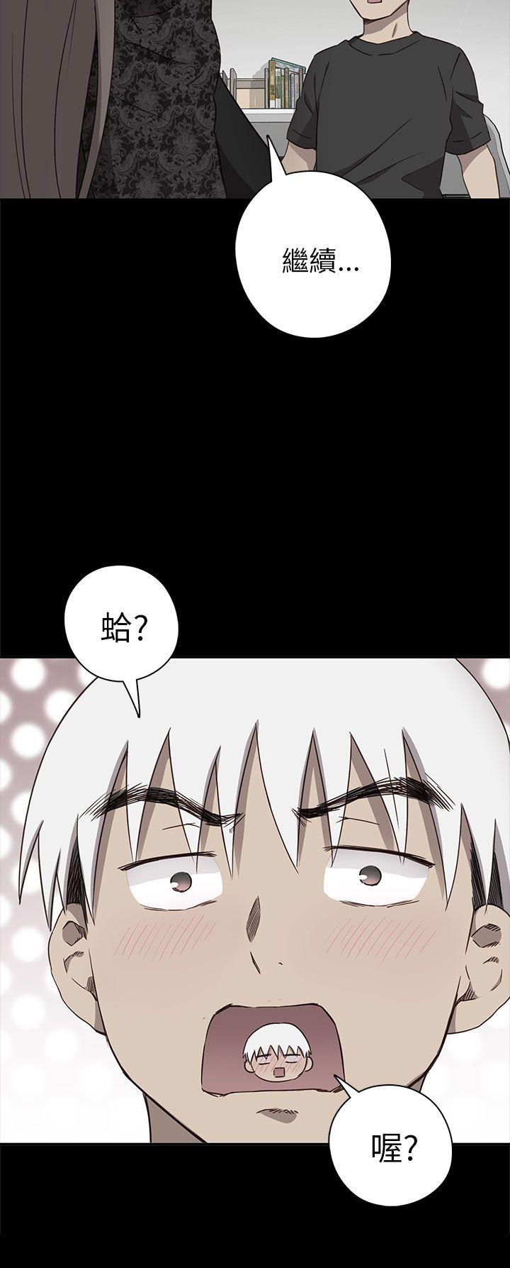 H校园 第19話 第10页