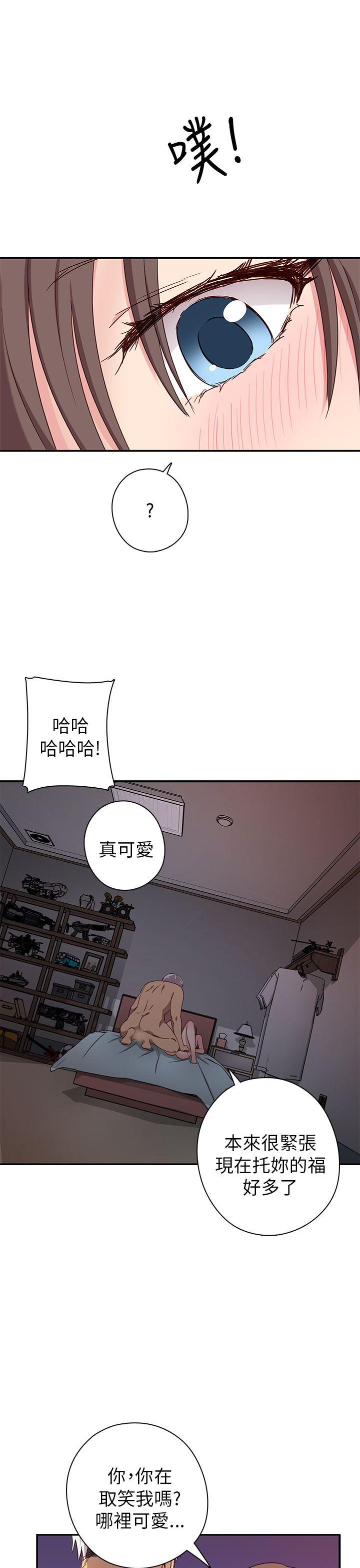 H校园 第19話 第17页
