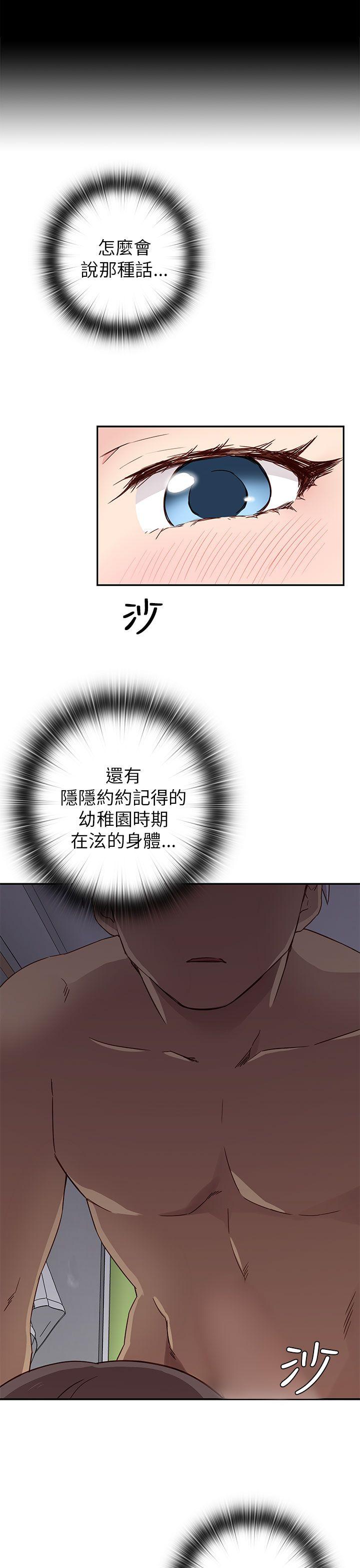 H校园 第19話 第11页
