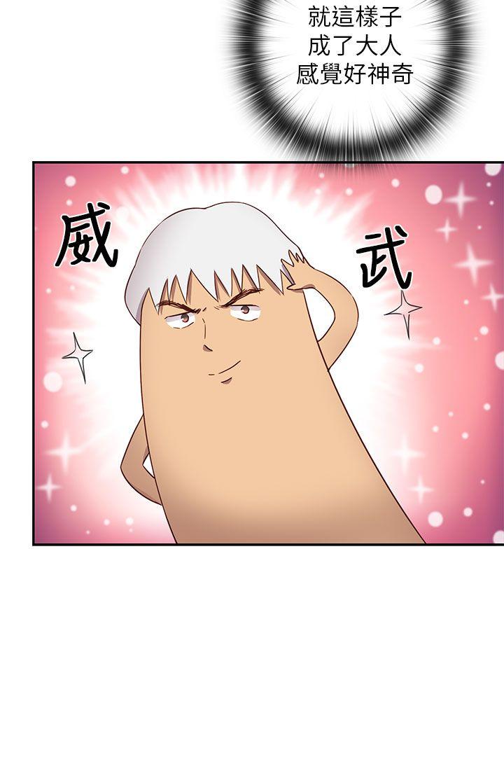 H校园 第19話 第12页