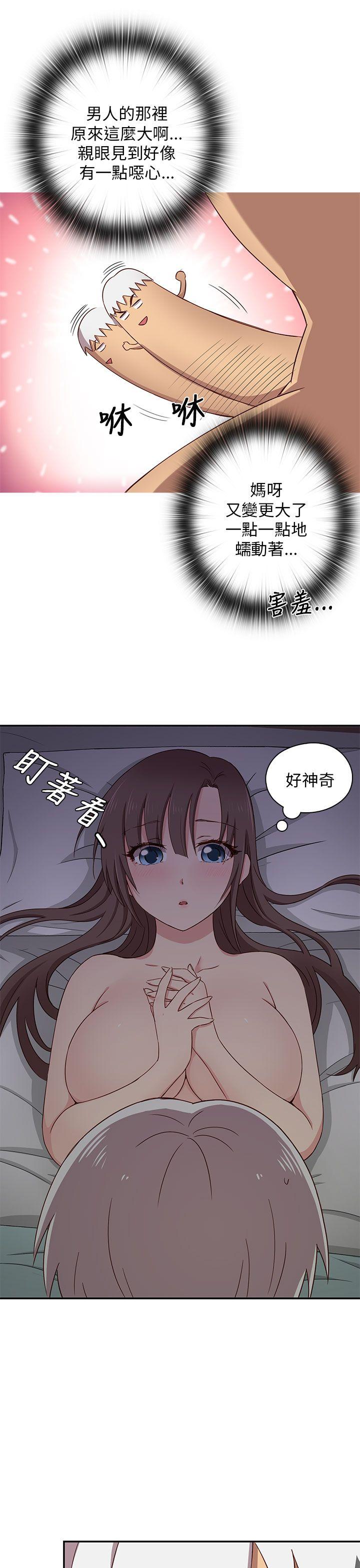 H校园 第19話 第13页