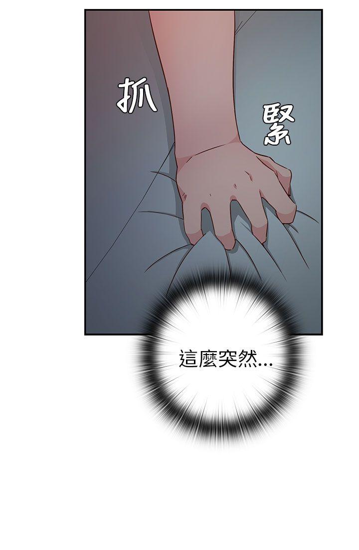 H校园 第19話 第20页