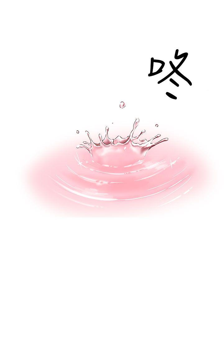 H校园 第19話 第24页