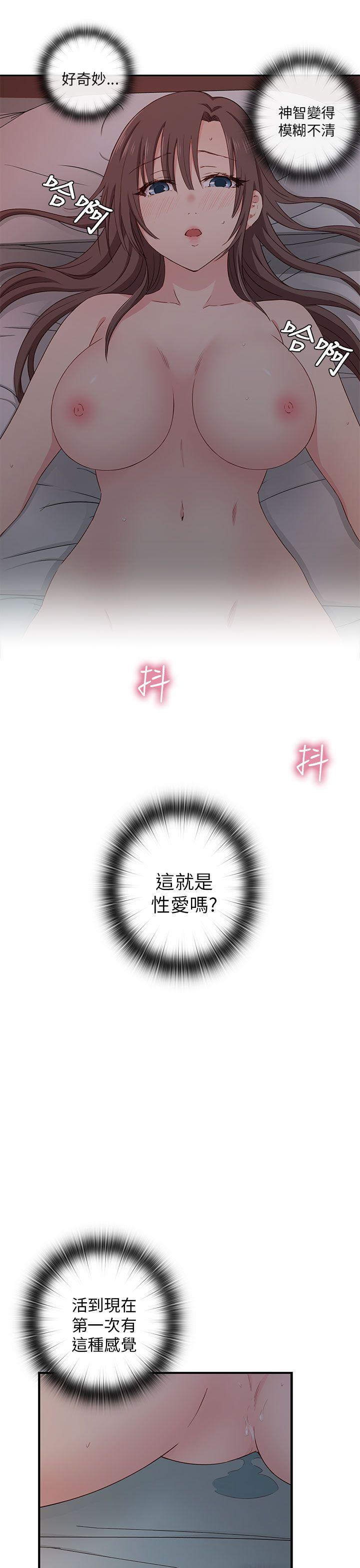 H校园 第19話 第27页