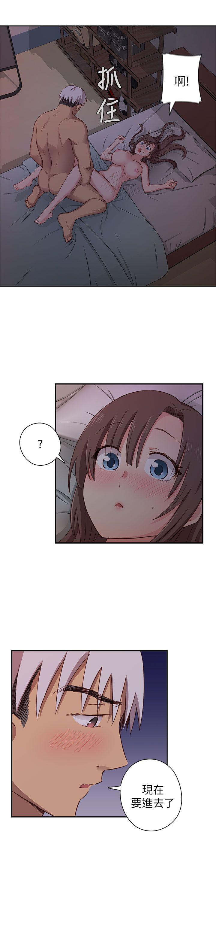 H校园 第19話 第29页