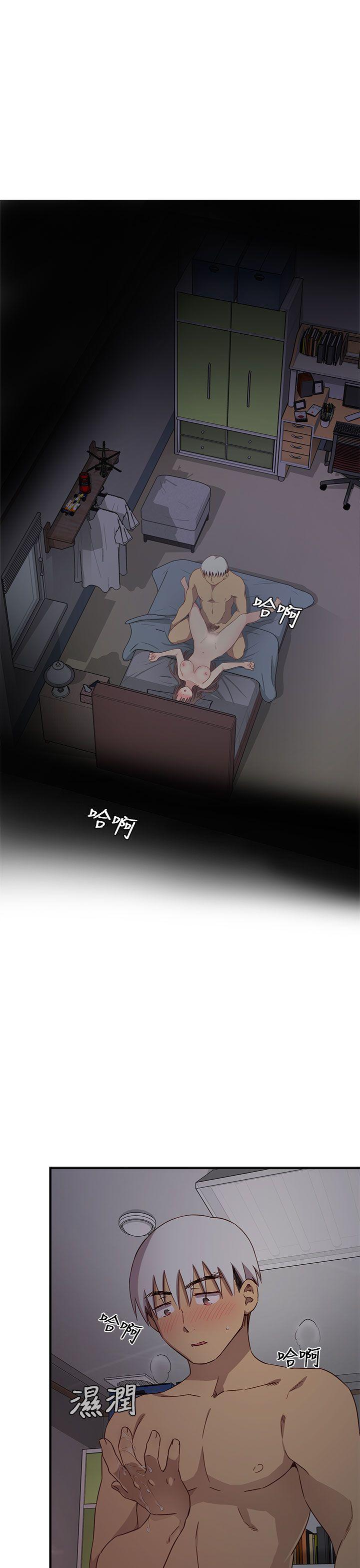 H校园 第19話 第25页