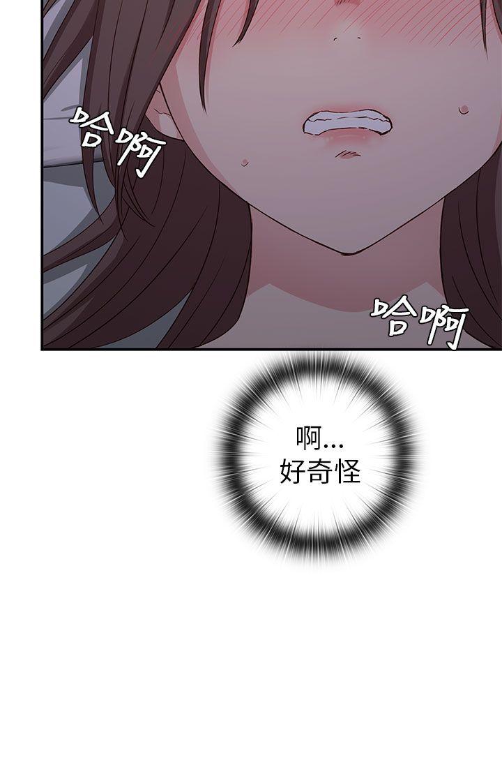 H校园 第19話 第32页
