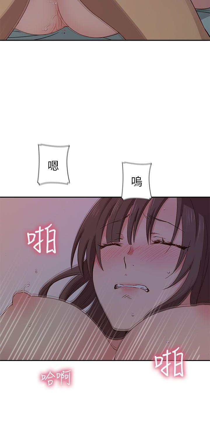 H校园 第19話 第42页