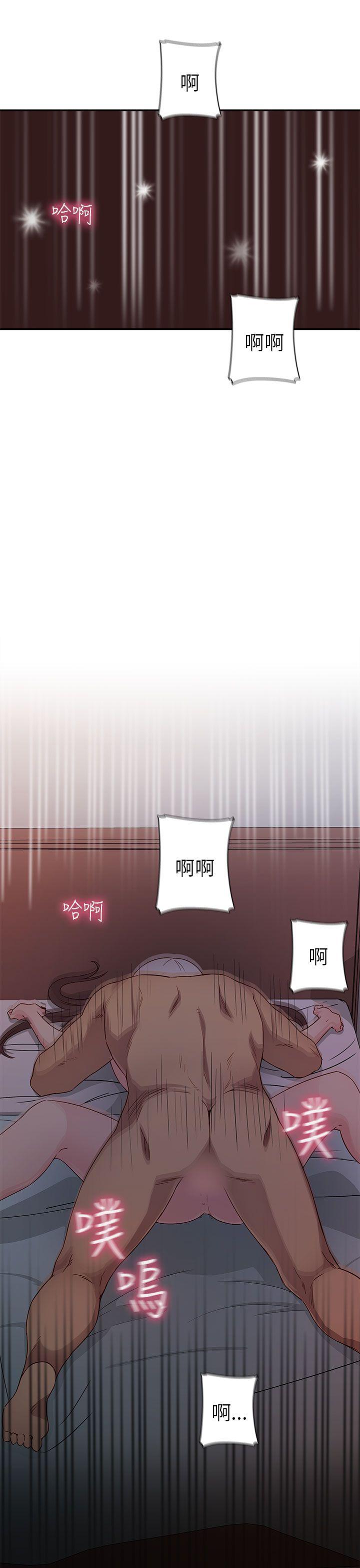 H校园 第19話 第43页