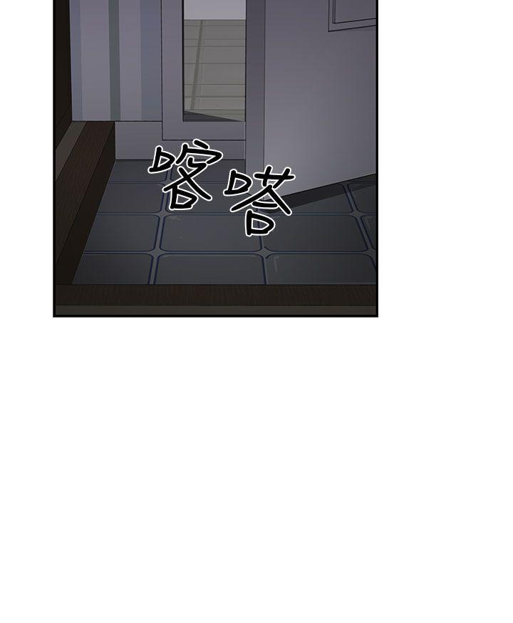H校园 第19話 第48页