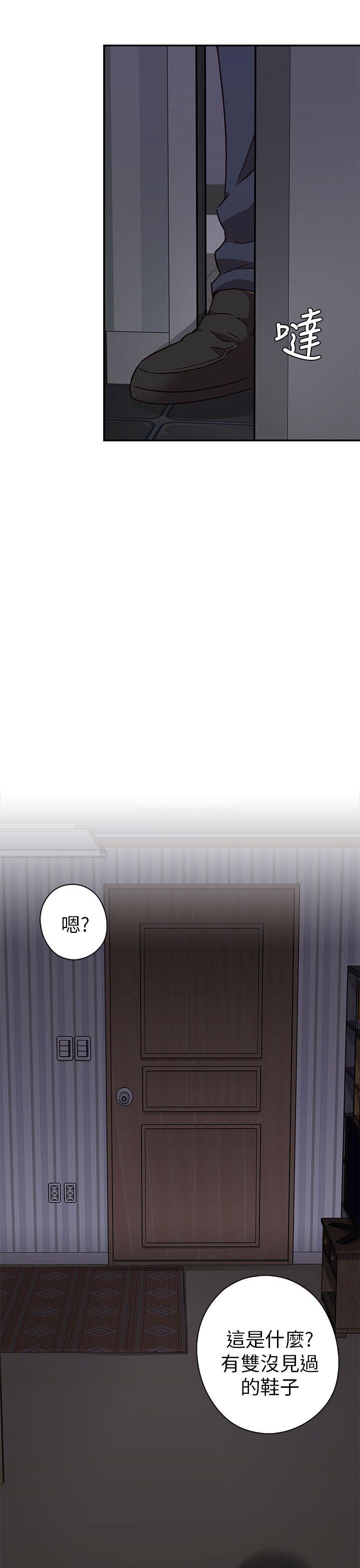 H校园 第19話 第49页