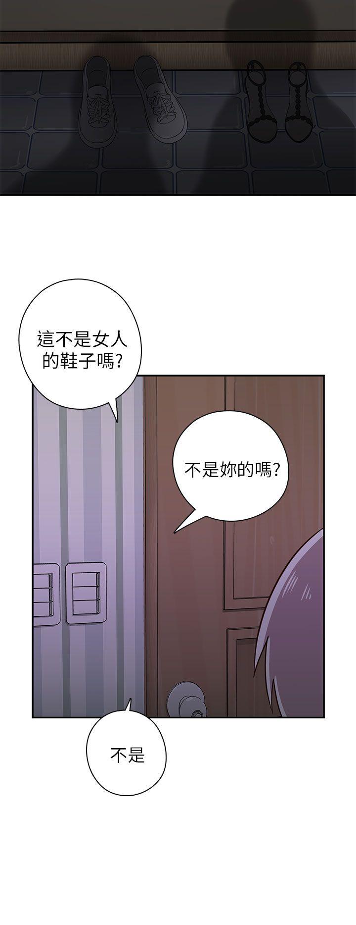 H校园 第19話 第50页