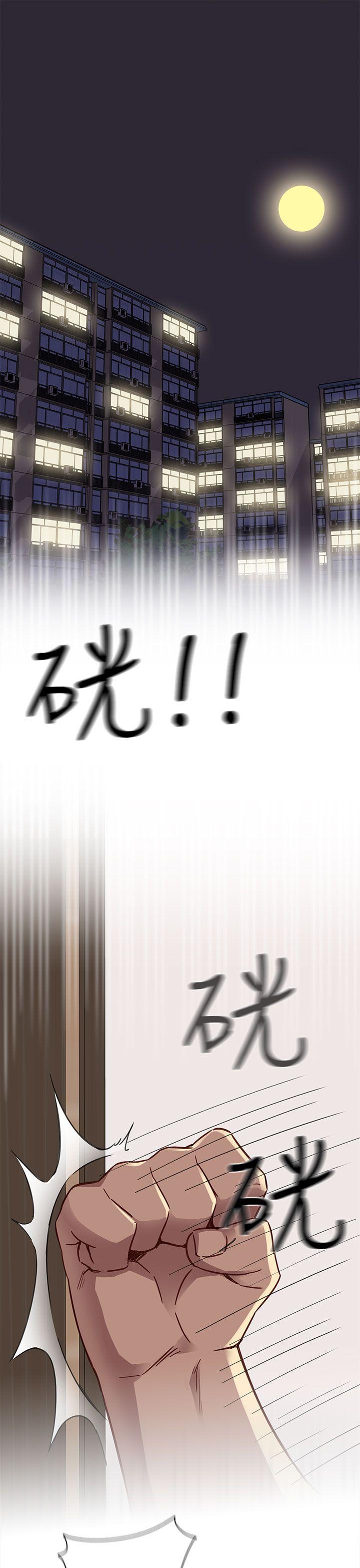 H校园 第20話 第1页