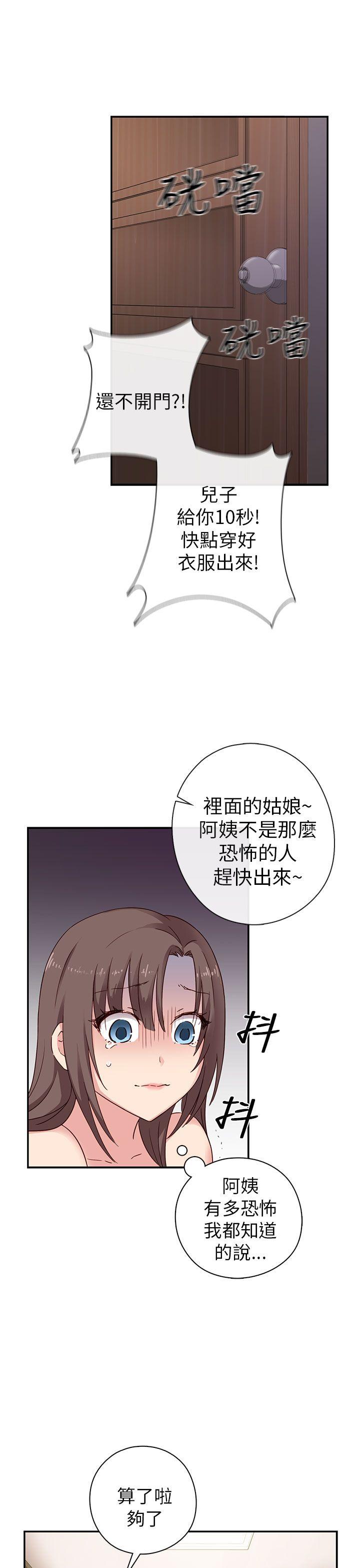 H校园 第20話 第6页