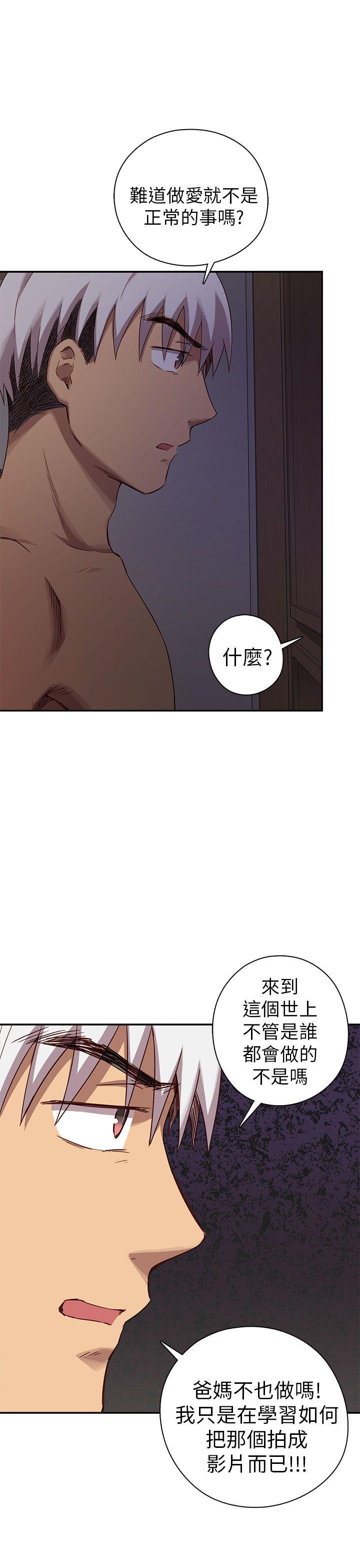 H校园 第20話 第18页