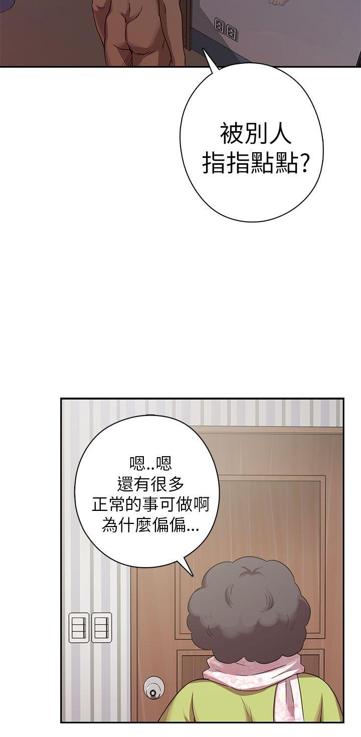 H校园 第20話 第17页