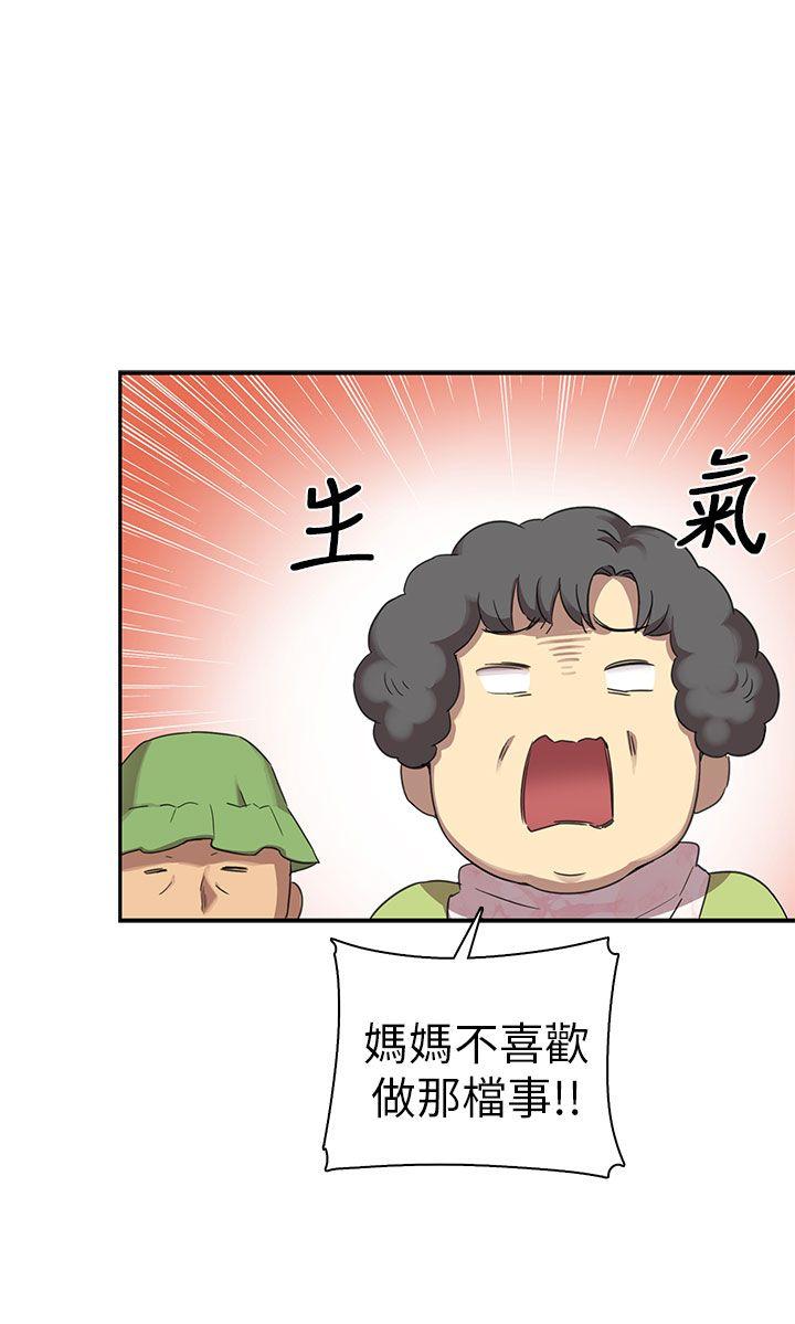 H校园 第20話 第19页