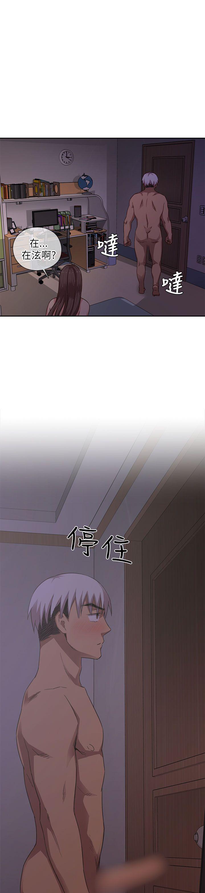 H校园 第20話 第12页