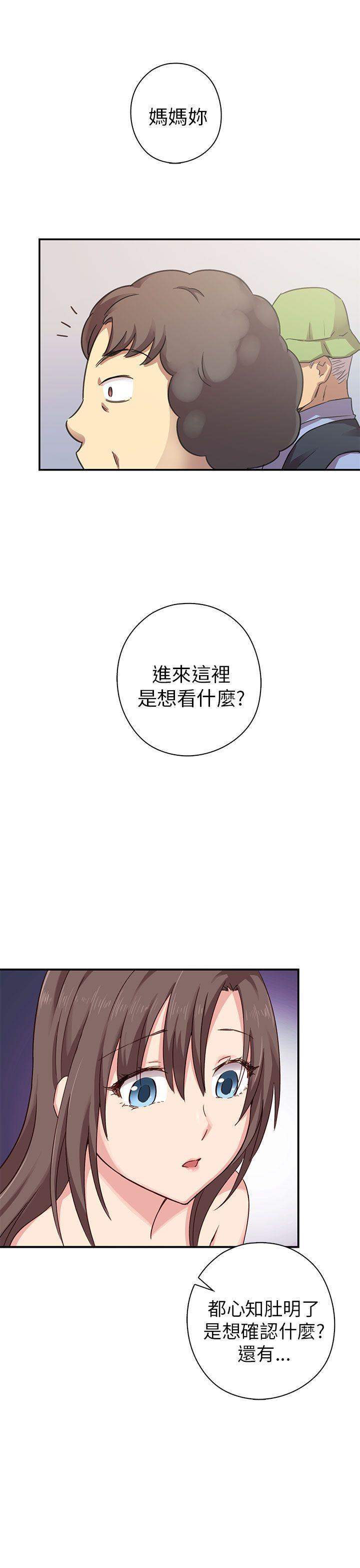H校园 第20話 第14页