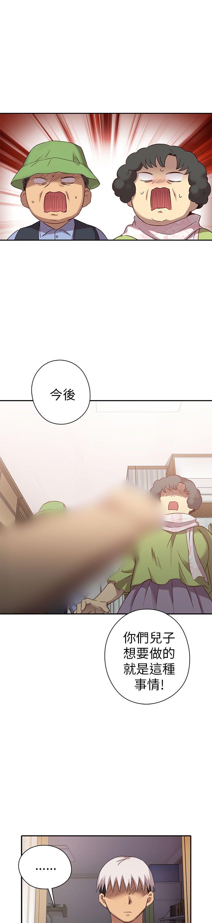 H校园 第20話 第28页