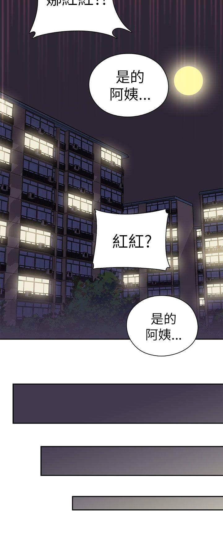 H校园 第20話 第31页