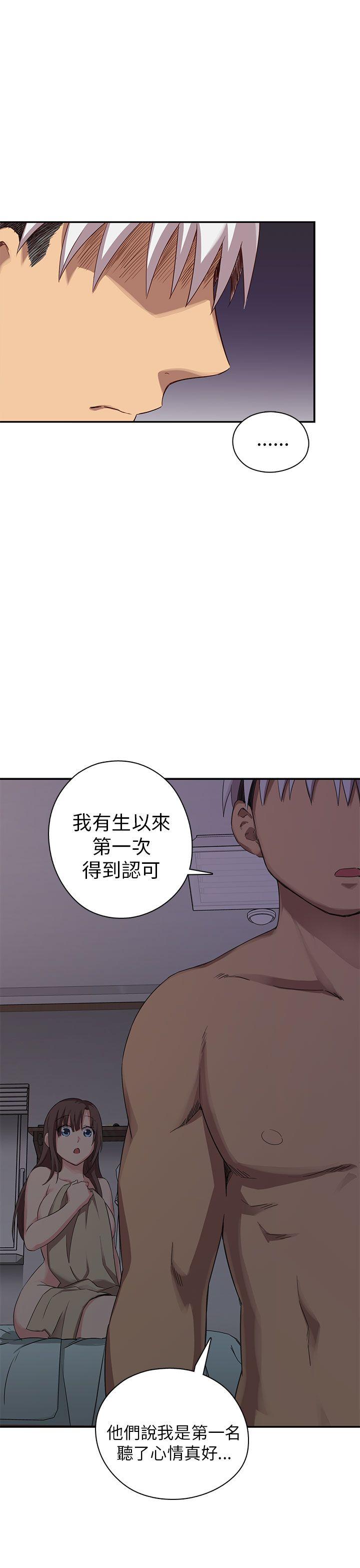 H校园 第20話 第20页