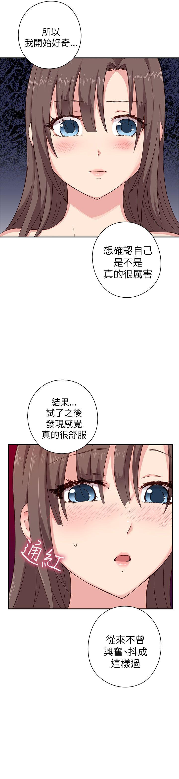 H校园 第20話 第22页