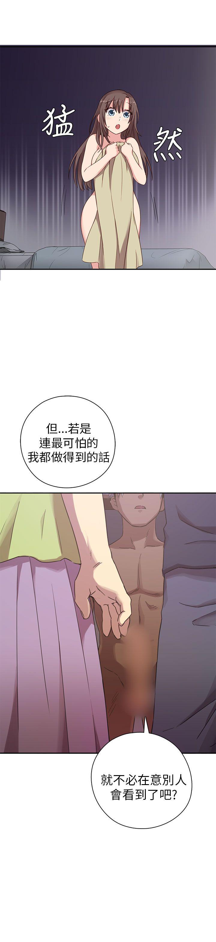 H校园 第20話 第26页