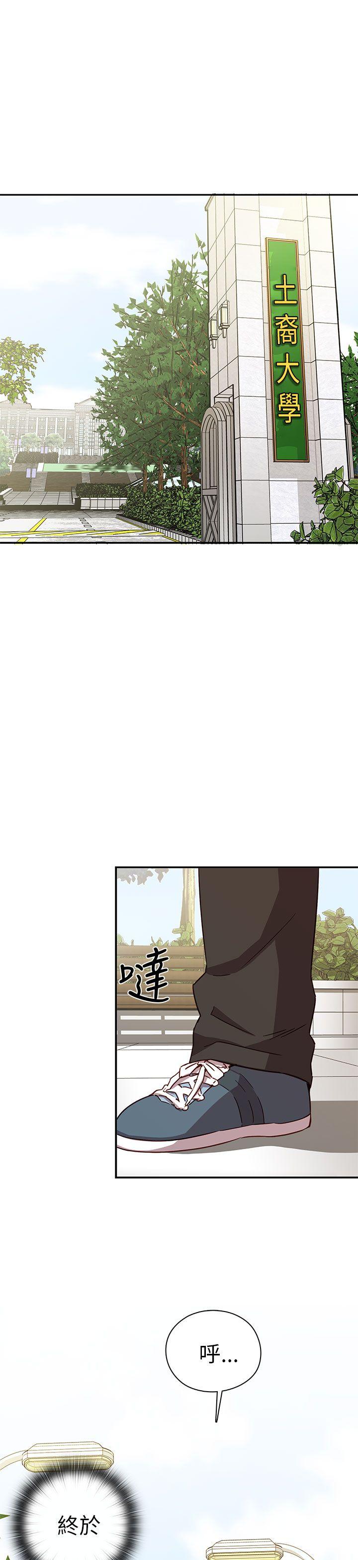 H校园 第20話 第38页