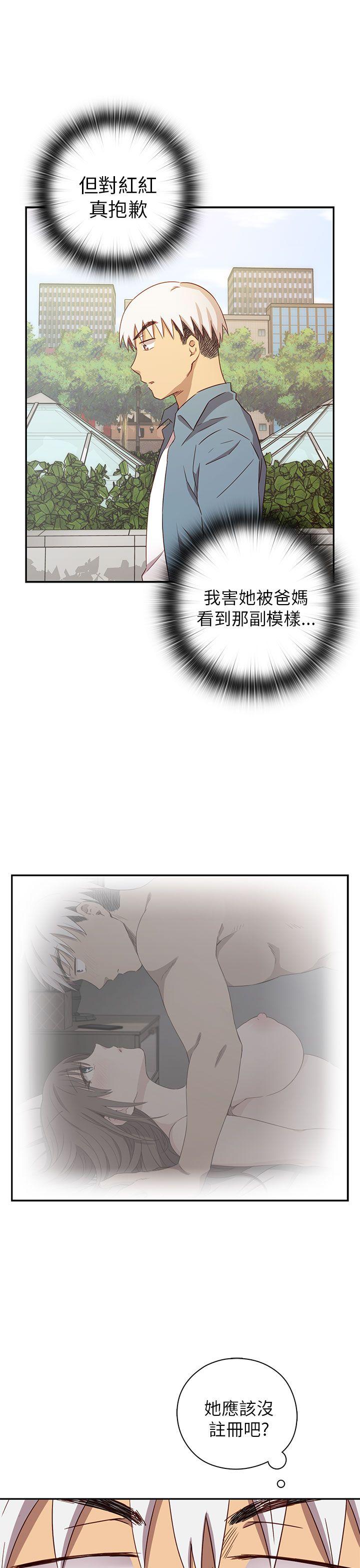 H校园 第20話 第40页
