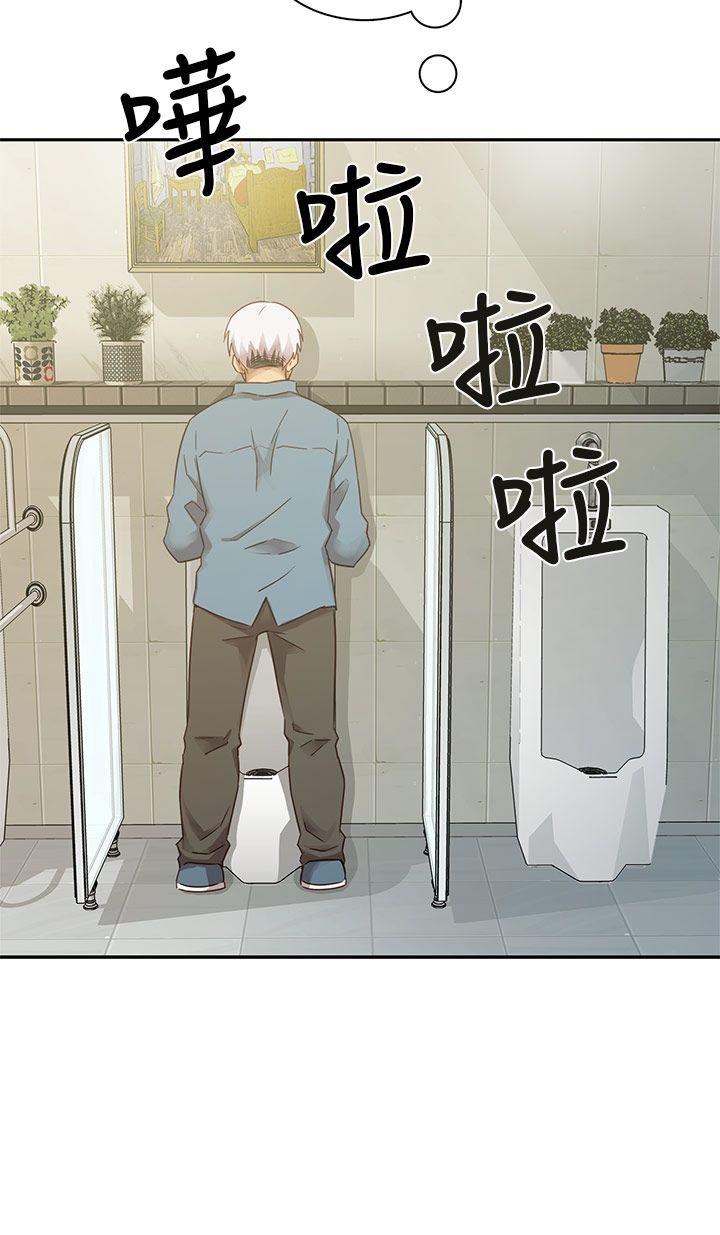 H校园 第21話 第7页