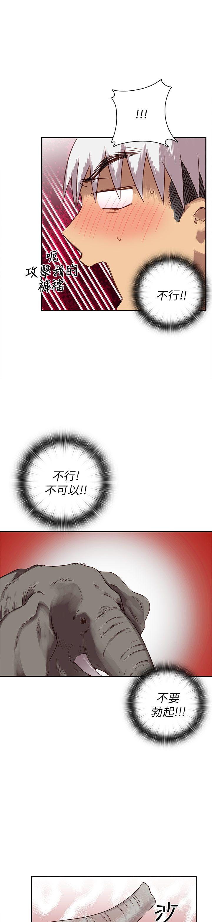 H校园 第21話 第16页