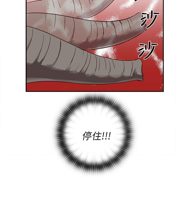 H校园 第21話 第17页