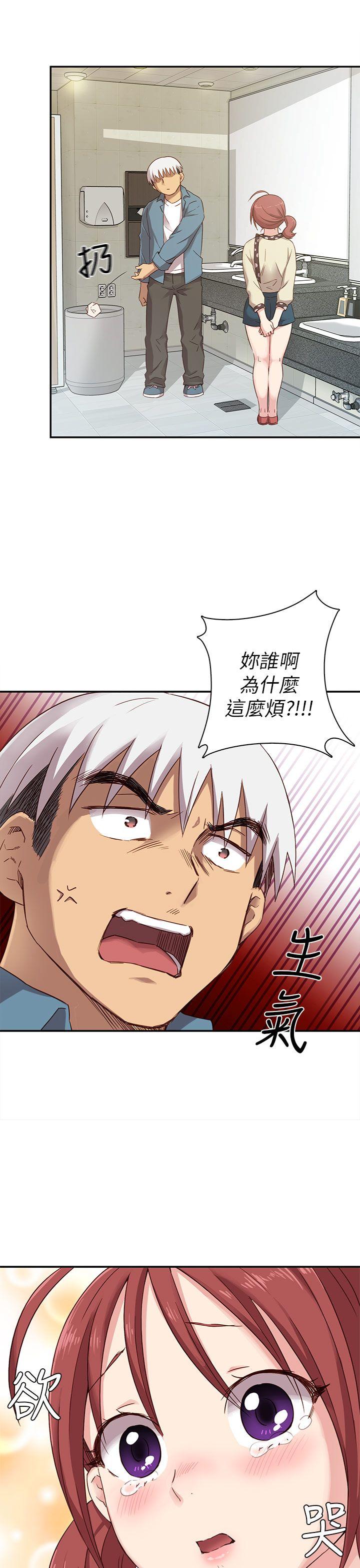 H校园 第21話 第20页